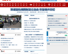 杭州新闻网缩略图