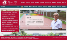 贺州学院缩略图