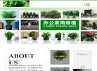 苏州新启点花卉绿化工程缩略图