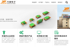 杭州万捷电子缩略图