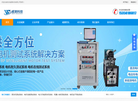 杭州威测科技缩略图