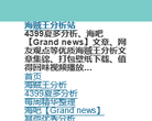 海贼王分析站缩略图