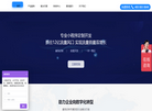 惠州微商讯科技官网缩略图