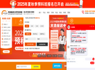 菏泽新东方烹饪学校缩略图