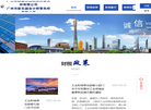 广东华政新东山税务师事务所缩略图