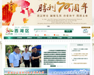 中国杭州西湖区门户网站缩略图