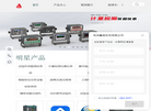 杭州鑫高科技缩略图