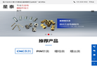 惠州市惠城区星泰精密五金制品厂缩略图