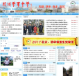 杭州学军中学缩略图