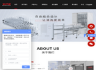 杭州喜瓶者仪器技术缩略图