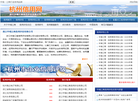 杭州信用网缩略图