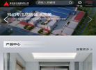 惠州市远大电梯缩略图