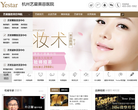 杭州艺星整形美容医院缩略图