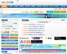 余杭人才网缩略图