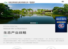 杭州市园林绿化缩略图