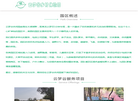 湖州云梦谷体育文化发展缩略图