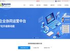杭州协友软件缩略图