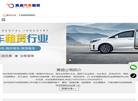 杭州英启汽车租赁缩略图