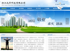 杭州远卓土地规划设计咨询缩略图