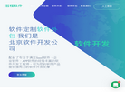 北京APP定制缩略图