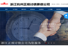 浙江杭州正规讨债要帐公司缩略图