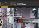 惠州市朝晖铁艺工程缩略图