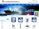 杭州纸邦自动化技术缩略图
