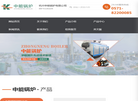 杭州中能锅炉缩略图