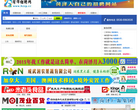 菏泽招聘网缩略图
