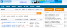 湖州招聘网缩略图