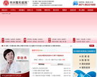 杭州整形医院缩略图