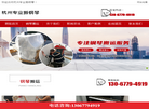杭州搬钢琴缩略图