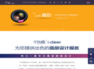 能将新画册网站缩略图