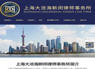 上海市新闵律师事务所缩略图