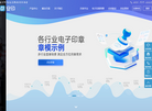 深圳市安印科技缩略图