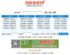 丹东供求网缩略图