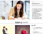 爱一起情感网缩略图