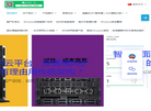 广州市媛宇计算机缩略图