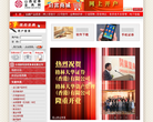 山西证券网缩略图