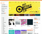 阿里音乐人缩略图