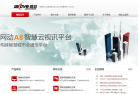 网动科技缩略图