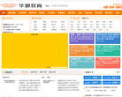 华通留学缩略图