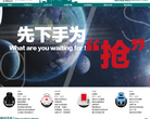 IPS电动独轮车官网缩略图