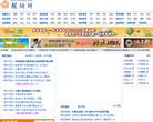 瑶族网缩略图