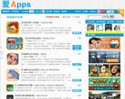 爱Apps缩略图