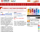 中国审计网缩略图