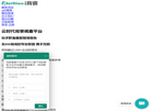 背调短链接缩略图