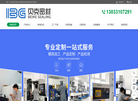 石家庄贝克密封科技缩略图