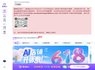 笔魂AI绘画缩略图