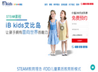 IB国际儿童智荟学缩略图